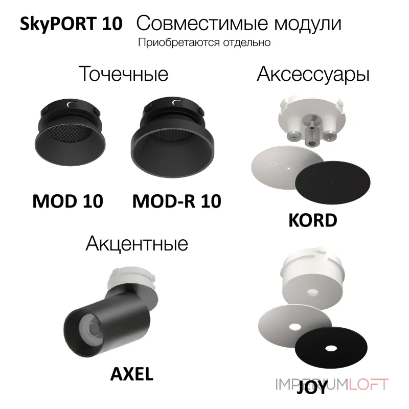 Закладная платформа Citilux SKYPORT.10 CLP10 от ImperiumLoft Закладная платформа Citilux SKYPORT.10 CLP10 от ImperiumLoft