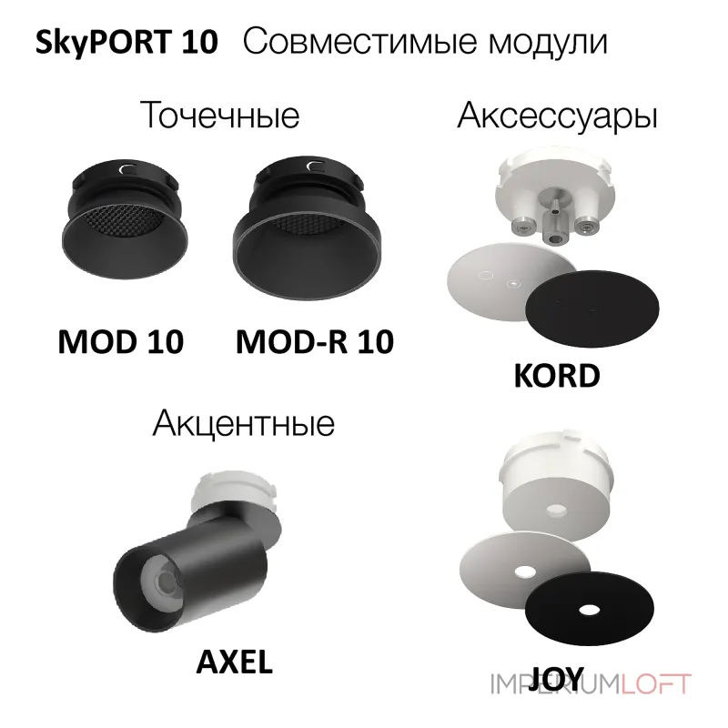 Закладная платформа Citilux SKYPORT.10 CLP10 от ImperiumLoft Закладная платформа Citilux SKYPORT.10 CLP10 от ImperiumLoft