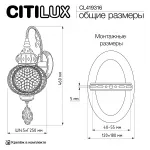 Бра настенное Citilux Каир CL419316 от ImperiumLoft