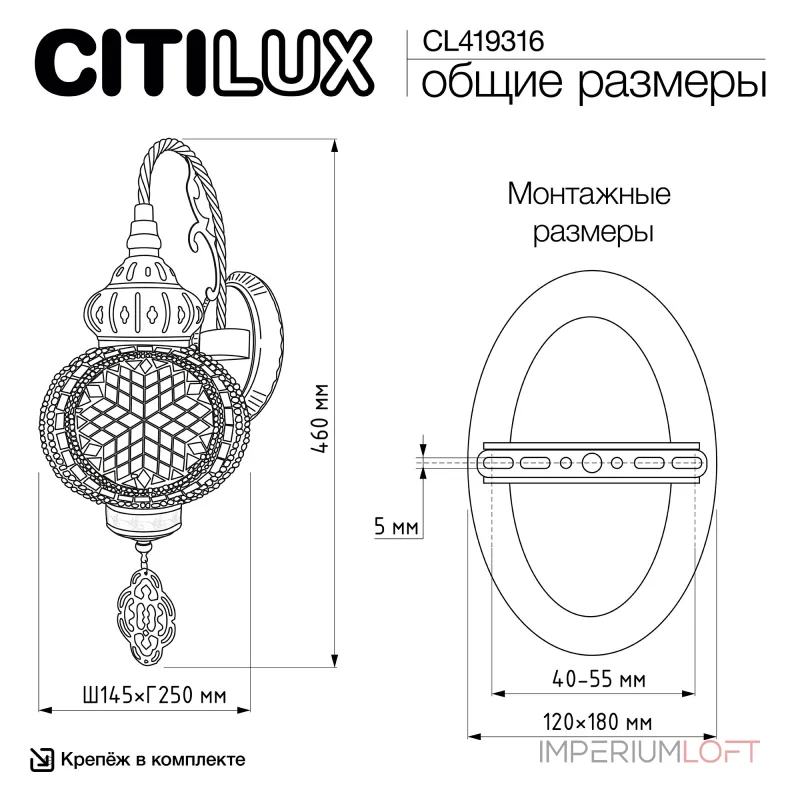 Бра настенное Citilux Каир CL419316 от ImperiumLoft