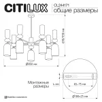 Люстра на штанге Citilux TENDY CL244171 от ImperiumLoft