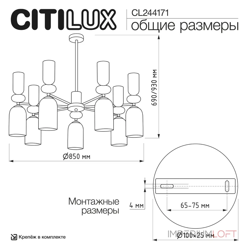 Люстра на штанге Citilux TENDY CL244171 от ImperiumLoft Люстра на штанге Citilux TENDY CL244171 от ImperiumLoft