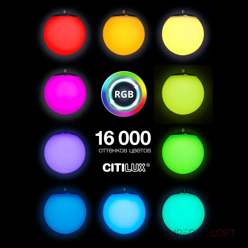 Подвесной светильник Citilux Адам Смарт CL228A051