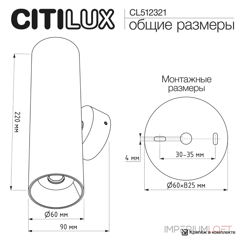 Настенный светильник Citilux AXEL CL512321 от ImperiumLoft Настенный светильник Citilux AXEL CL512321 от ImperiumLoft