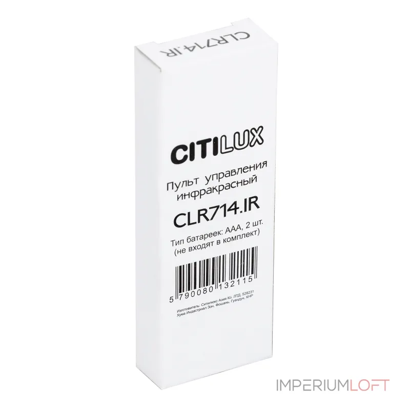Пульт ДУ CLR714.IR от ImperiumLoft Пульт ДУ CLR714.IR от ImperiumLoft