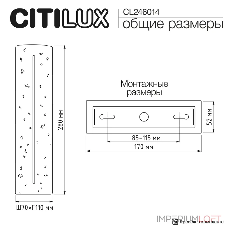 Настенный светильник Citilux MARES CL246014 от ImperiumLoft
