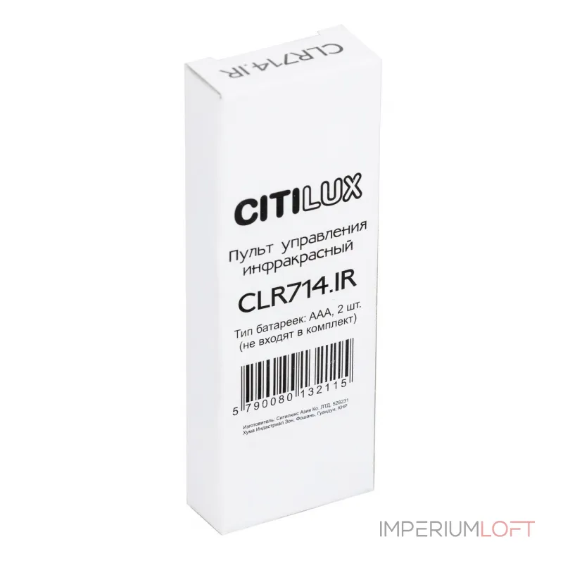 Пульт ДУ CLR714.IR от ImperiumLoft Пульт ДУ CLR714.IR от ImperiumLoft