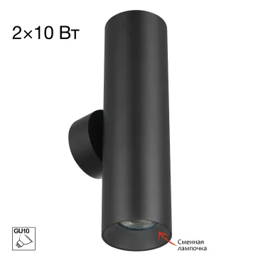 Настенный светильник Citilux AXEL CL512321 Настенный светильник Citilux AXEL CL512321