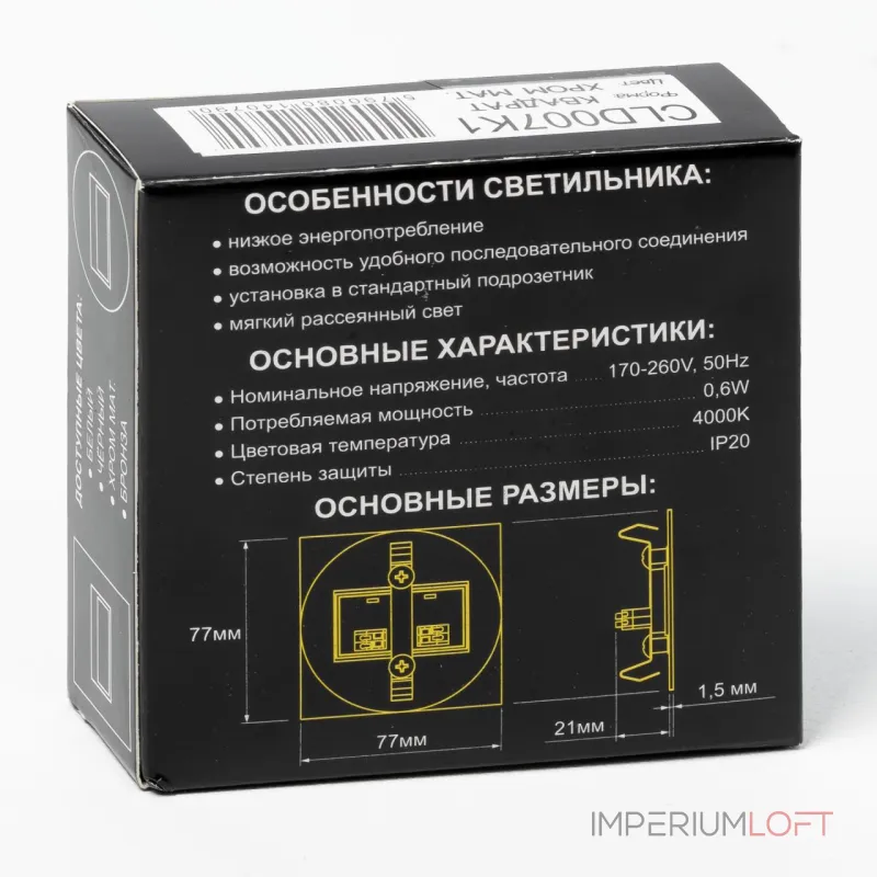Встраиваемый лестничный светильник Citilux Скалли CLD007K1 от ImperiumLoft Встраиваемый лестничный светильник Citilux Скалли CLD007K1 от ImperiumLoft