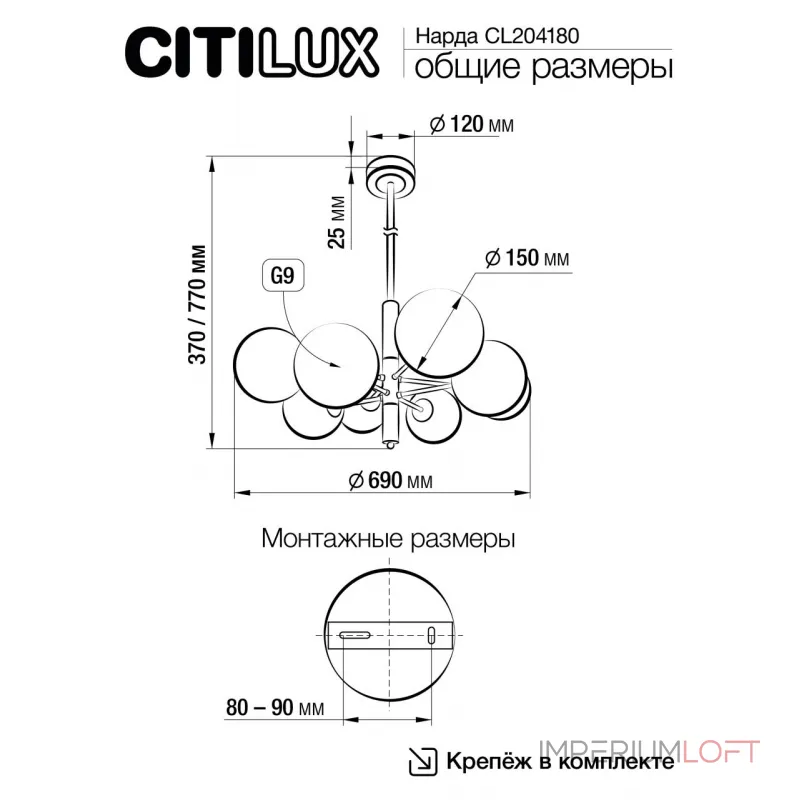 Люстра на штанге Citilux Нарда CL204180