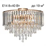 Потолочная люстра Citilux LEONNA CL320182