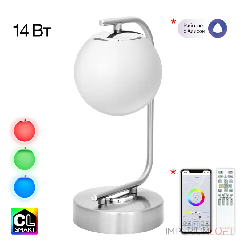 Настольный светильник Citilux Адам Смарт CL228A811 от ImperiumLoft