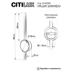 Светильник настенный Citilux Стиг CL203301 от ImperiumLoft