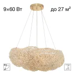 Подвесная люстра Citilux CLOUDY CL323262 от ImperiumLoft