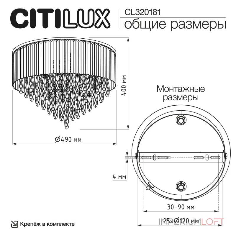 Потолочная люстра Citilux LEONNA CL320181