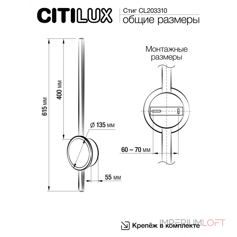 Светильник настенный Citilux Стиг CL203310 от ImperiumLoft Светильник настенный Citilux Стиг CL203310 от ImperiumLoft