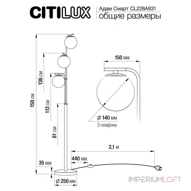 Торшер Citilux Адам Смарт CL228A931 от ImperiumLoft Торшер Citilux Адам Смарт CL228A931 от ImperiumLoft