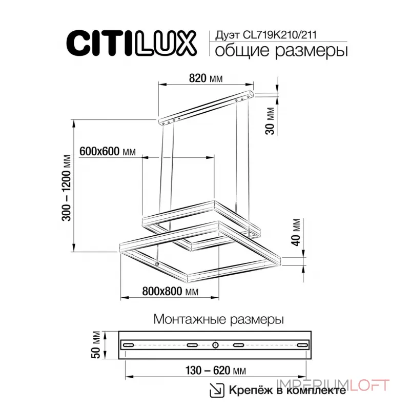 Подвесная люстра Citilux Дуэт CL719K210 Подвесная люстра Citilux Дуэт CL719K210