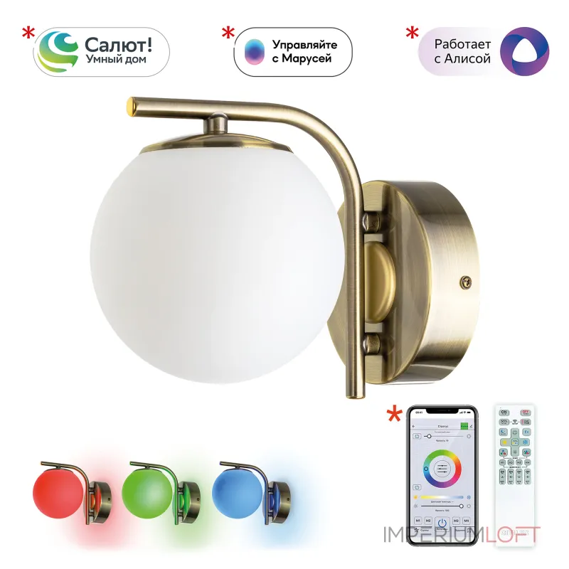 Бра Citilux Адам Смарт CL228B313 от ImperiumLoft Бра Citilux Адам Смарт CL228B313 от ImperiumLoft