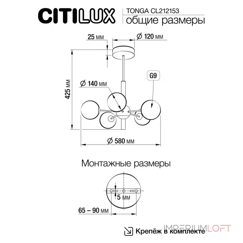 Люстра на штанге Citilux TONGA CL212153 Люстра на штанге Citilux TONGA CL212153