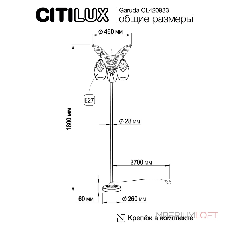 Торшер Citilux Garuda CL420933 от ImperiumLoft
