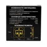 Встраиваемый лестничный светильник Citilux Скалли CLD007K3 от ImperiumLoft