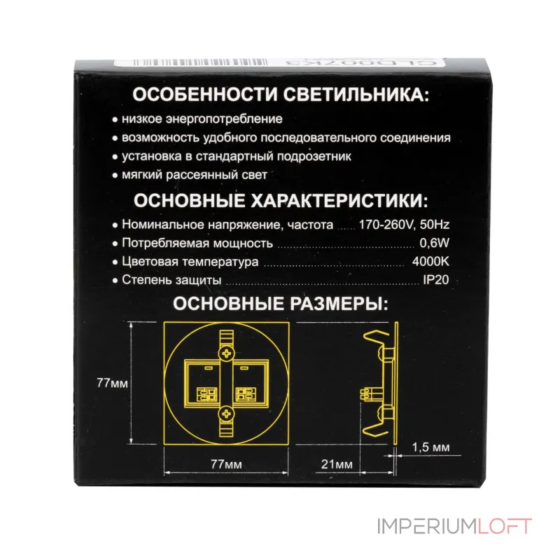 Встраиваемый лестничный светильник Citilux Скалли CLD007K3 от ImperiumLoft