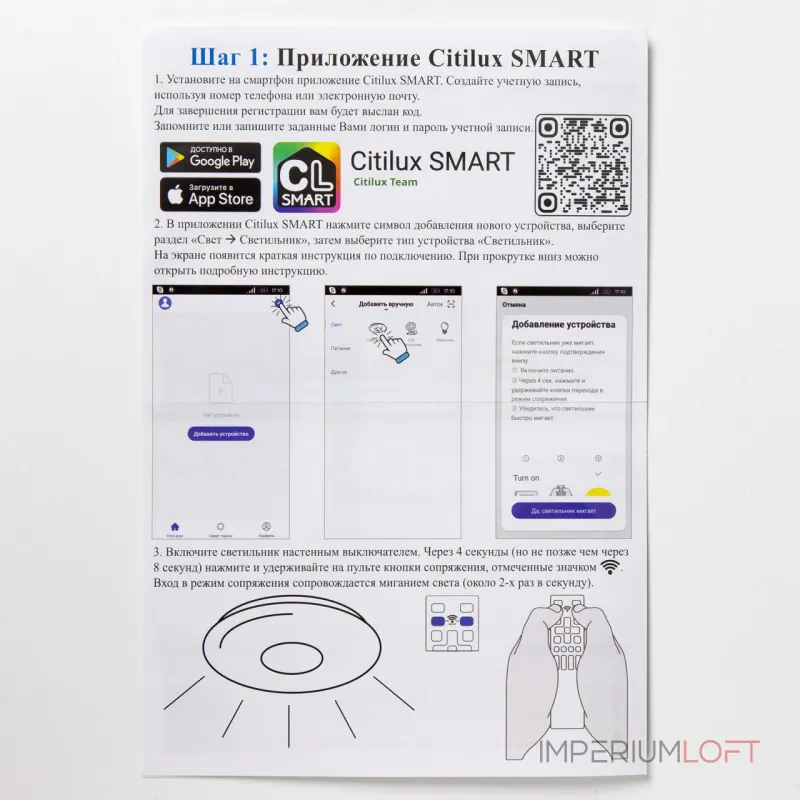 Подвесной светильник Citilux Стратус Смарт CL732A660GS Подвесной светильник Citilux Стратус Смарт CL732A660GS