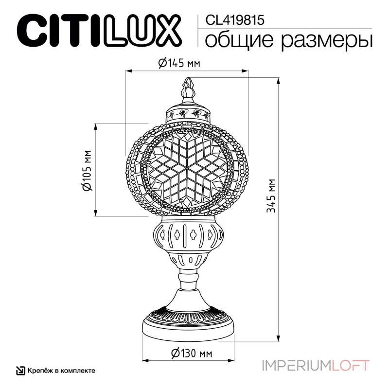 Настольная лампа Мозаика Янтарь Citilux Каир CL419815 от ImperiumLoft