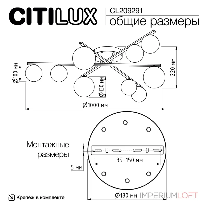 Потолочная люстра Citilux GLOB CL209291
