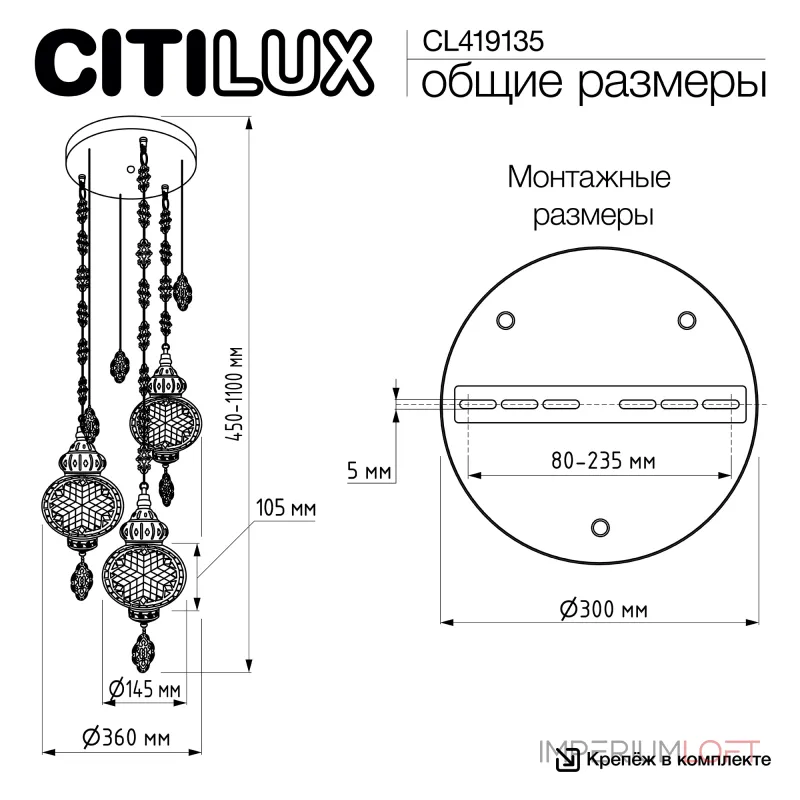 Подвесной светильник Citilux Каир CL419135 от ImperiumLoft Подвесной светильник Citilux Каир CL419135 от ImperiumLoft