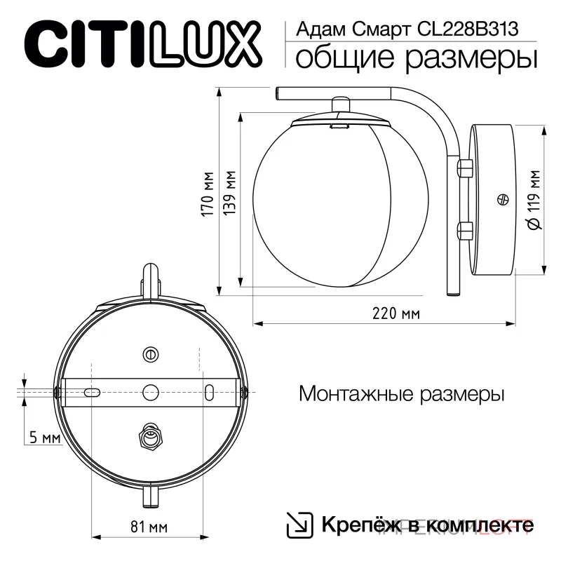 Бра Citilux Адам Смарт CL228B313 от ImperiumLoft Бра Citilux Адам Смарт CL228B313 от ImperiumLoft