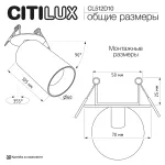 Встраиваемый светильник Citilux AXEL CL512D10 от ImperiumLoft