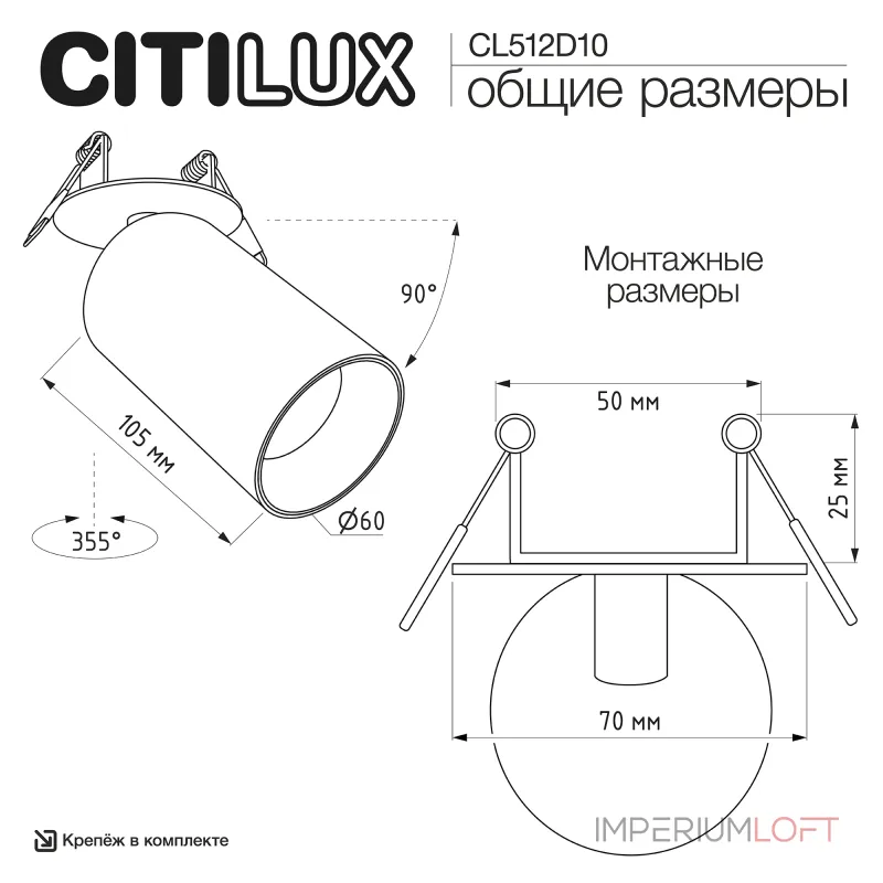 Встраиваемый светильник Citilux AXEL CL512D10 от ImperiumLoft Встраиваемый светильник Citilux AXEL CL512D10 от ImperiumLoft