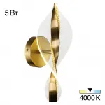 Бра светодиодное Citilux VIND CL214311 от ImperiumLoft