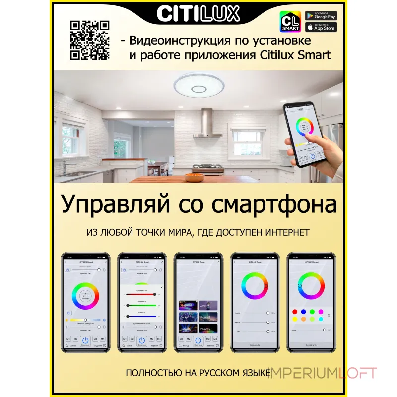Умный потолочный светильник Citilux Старлайт Смарт CL703A40G Умный потолочный светильник Citilux Старлайт Смарт CL703A40G