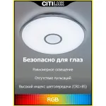 Умный потолочный светильник Citilux Старлайт Смарт CL703A40G