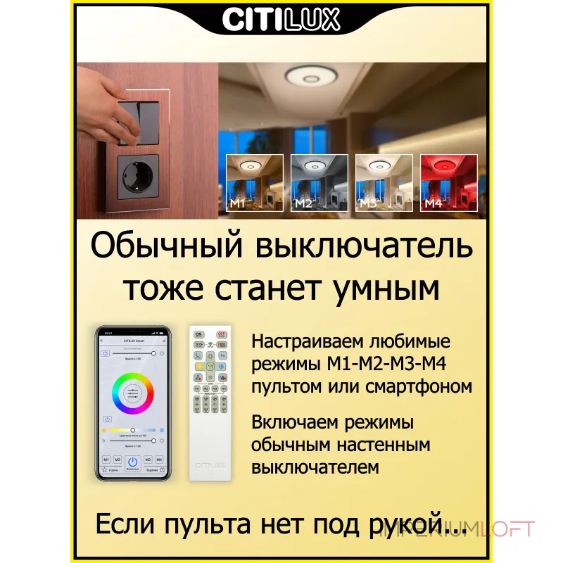 Умный потолочный светильник Citilux Старлайт Смарт CL703A40G Умный потолочный светильник Citilux Старлайт Смарт CL703A40G