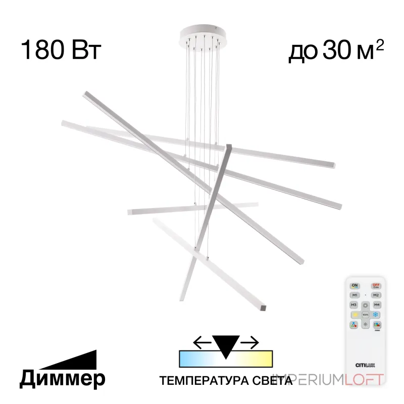 Подвесная люстра Citilux Стиг CL203260 Подвесная люстра Citilux Стиг CL203260