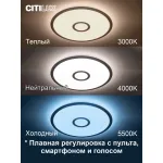 Умный потолочный светильник Citilux Старлайт Смарт CL703A40G