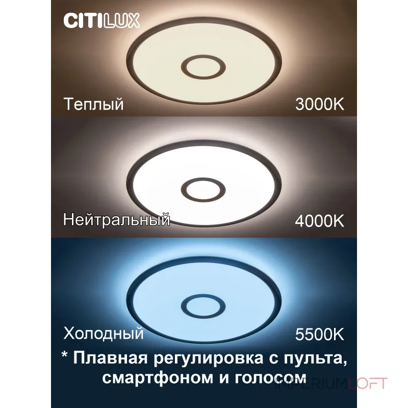 Умный потолочный светильник Citilux Старлайт Смарт CL703A40G Умный потолочный светильник Citilux Старлайт Смарт CL703A40G