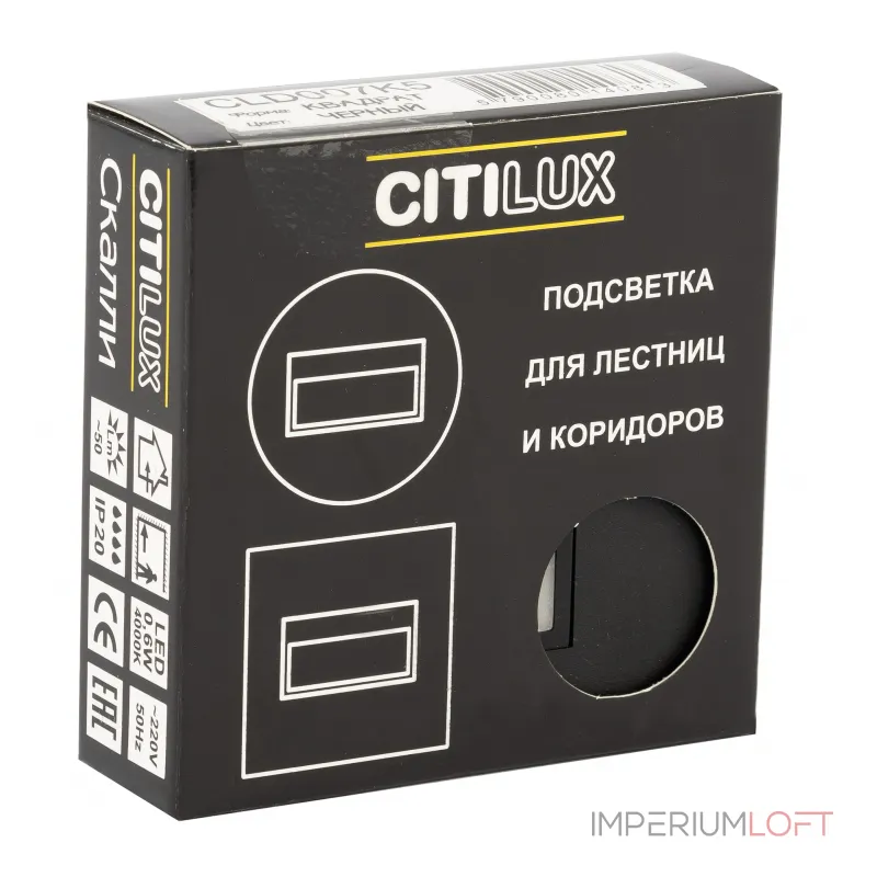 Встраиваемый лестничный светильник Citilux Скалли CLD007K5 от ImperiumLoft
