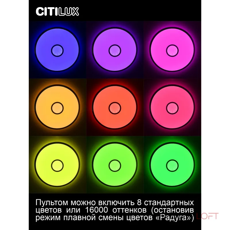 Умный потолочный светильник Citilux Старлайт Смарт CL703A40G Умный потолочный светильник Citilux Старлайт Смарт CL703A40G