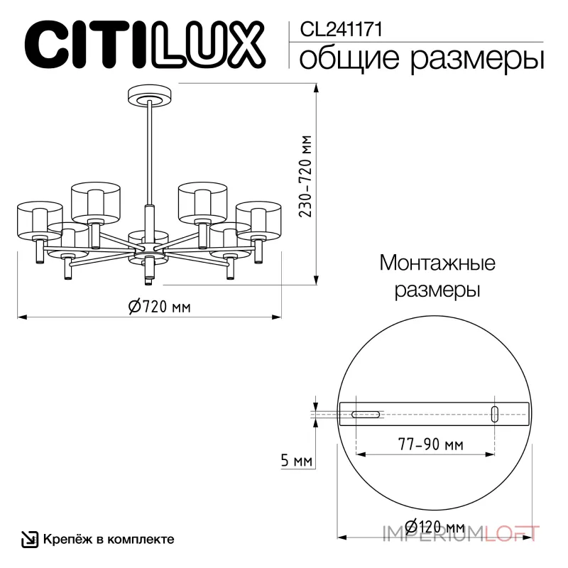 Люстра на штанге Citilux ELAN CL241171