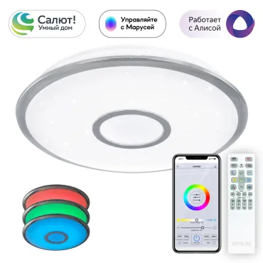 Умный потолочный светильник Citilux Старлайт Смарт CL703A40G Умный потолочный светильник Citilux Старлайт Смарт CL703A40G
