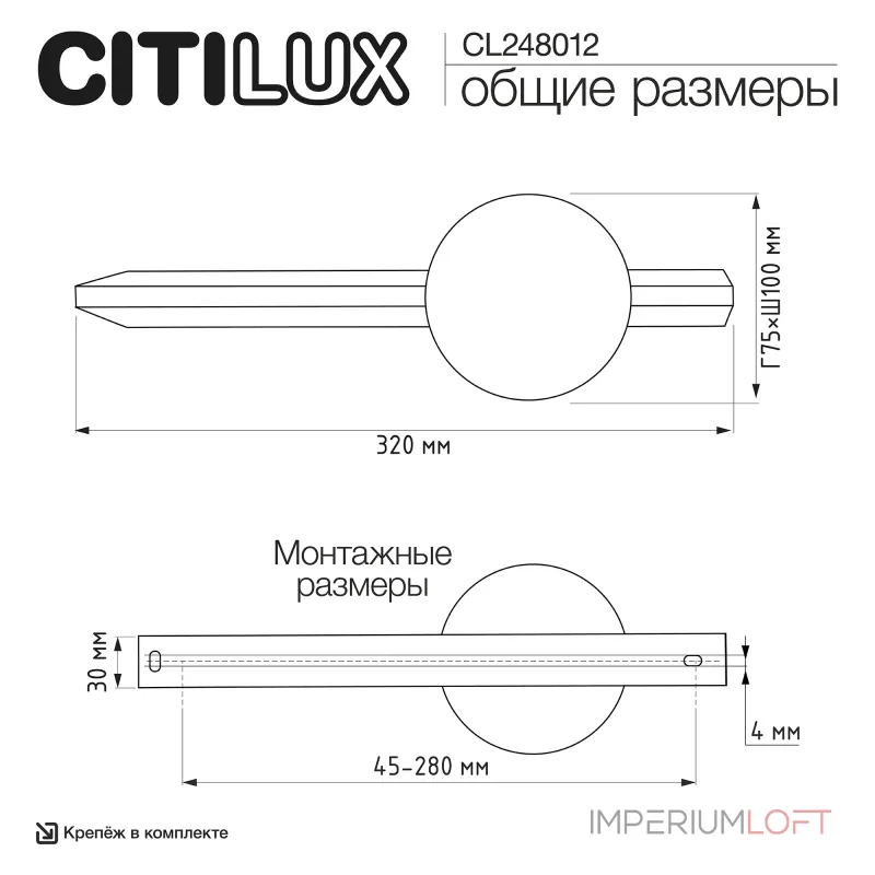 Настенный светильник Citilux JAZZY CL248012 от ImperiumLoft Настенный светильник Citilux JAZZY CL248012 от ImperiumLoft