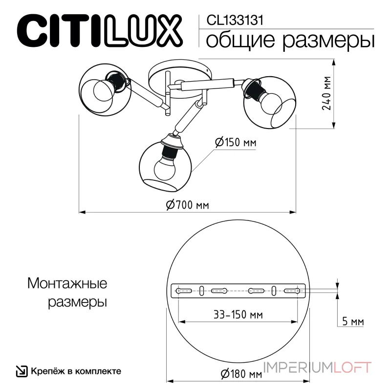 Потолочная люстра Citilux TIKA CL133131