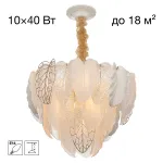 Подвесная люстра Citilux HASIENDA CL328150 от ImperiumLoft