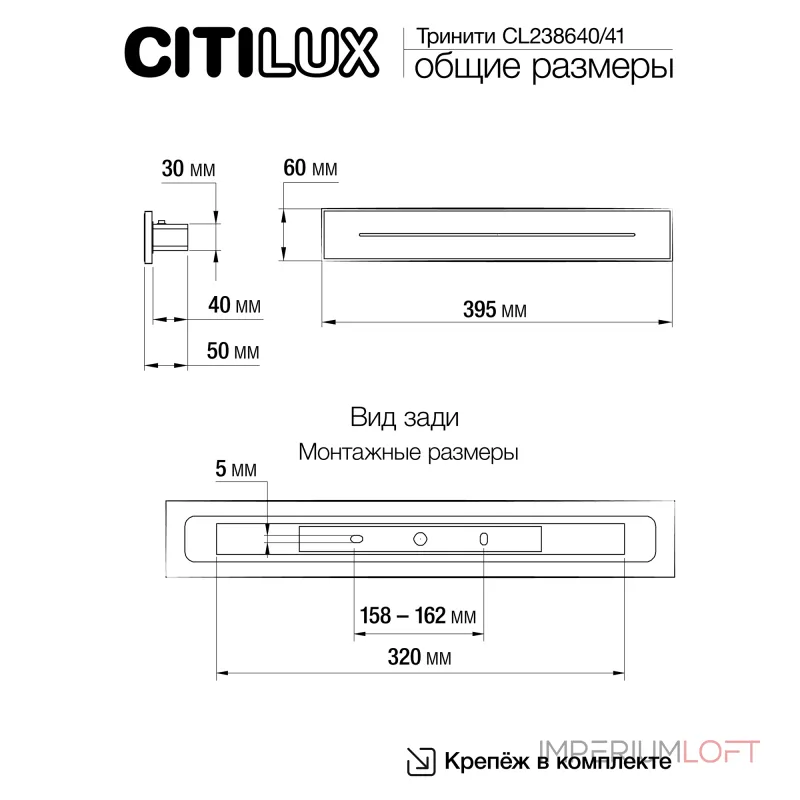 Светильник настенный Citilux Тринити CL238641 от ImperiumLoft