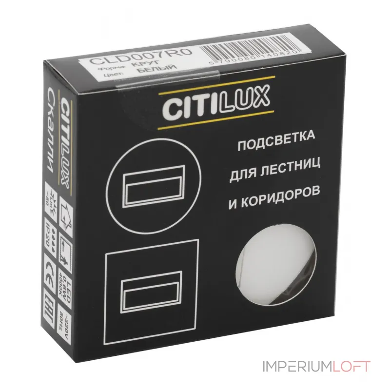 Встраиваемый лестничный светильник Citilux Скалли CLD007R0 от ImperiumLoft